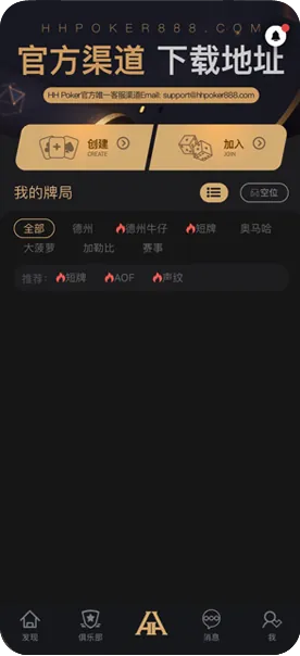 HHpoker248俱乐部