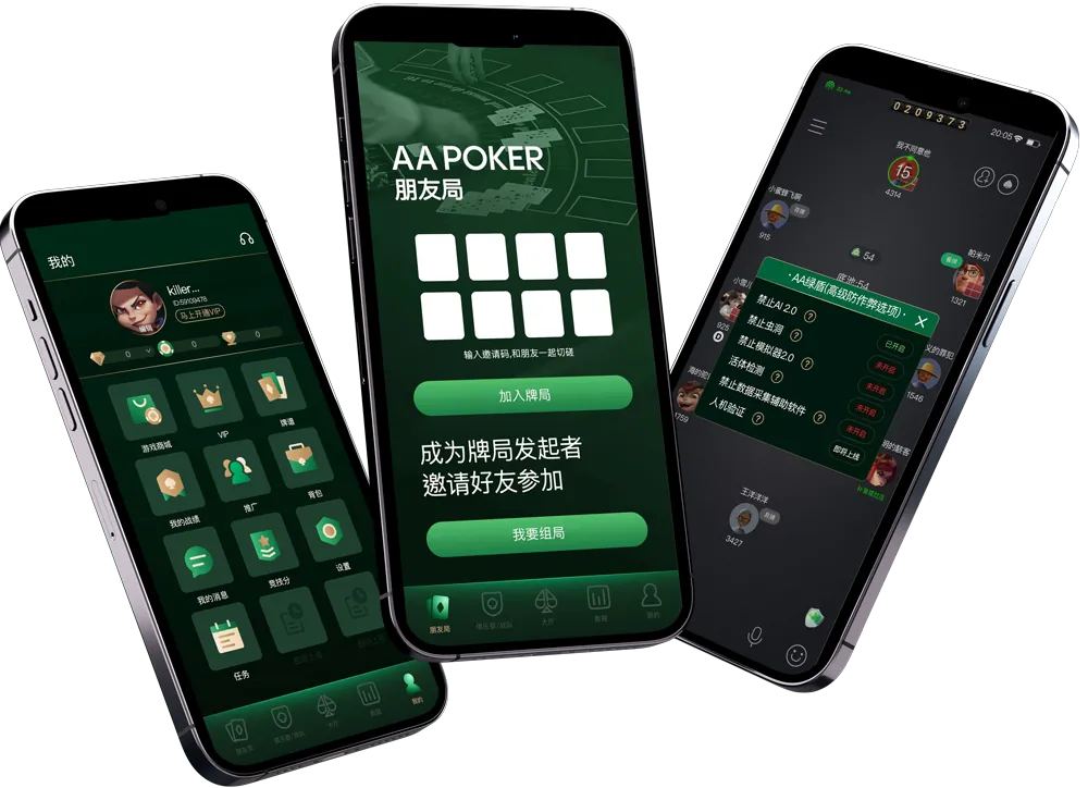 德扑圈德州最新版